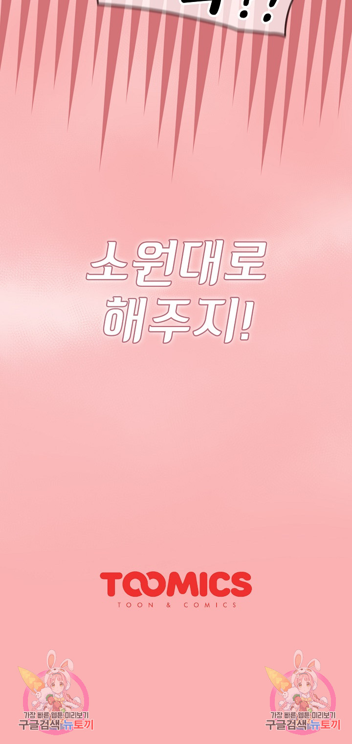 Swichon Raw - Chapter 29 Page 23