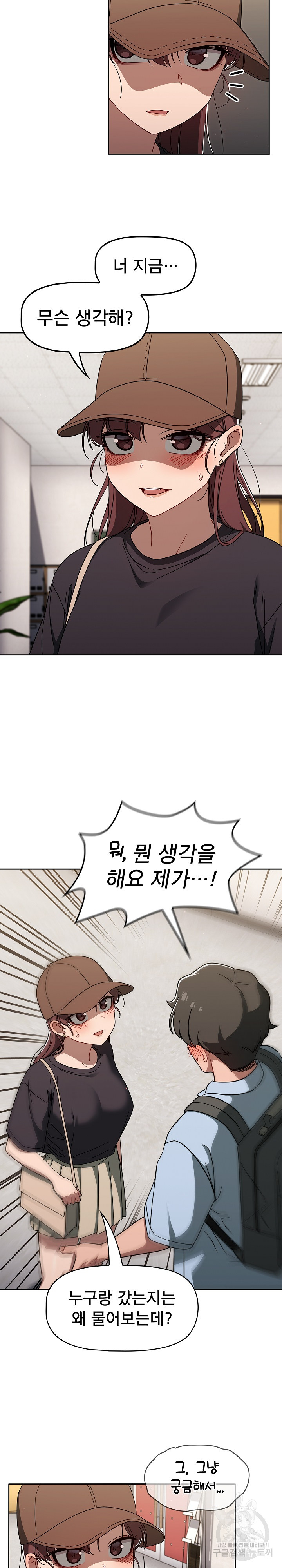 Swichon Raw - Chapter 34 Page 5