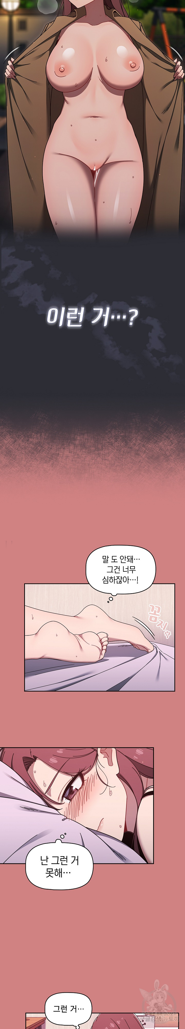 Swichon Raw - Chapter 35 Page 10