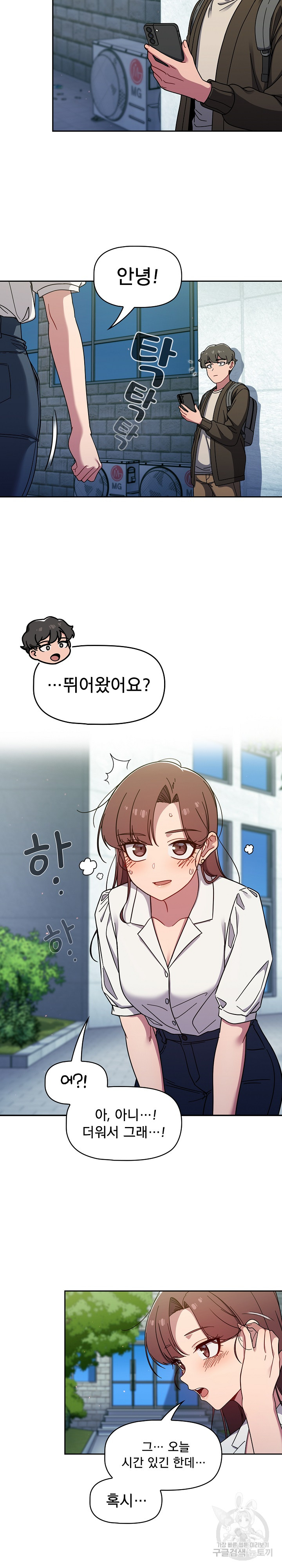 Swichon Raw - Chapter 35 Page 16