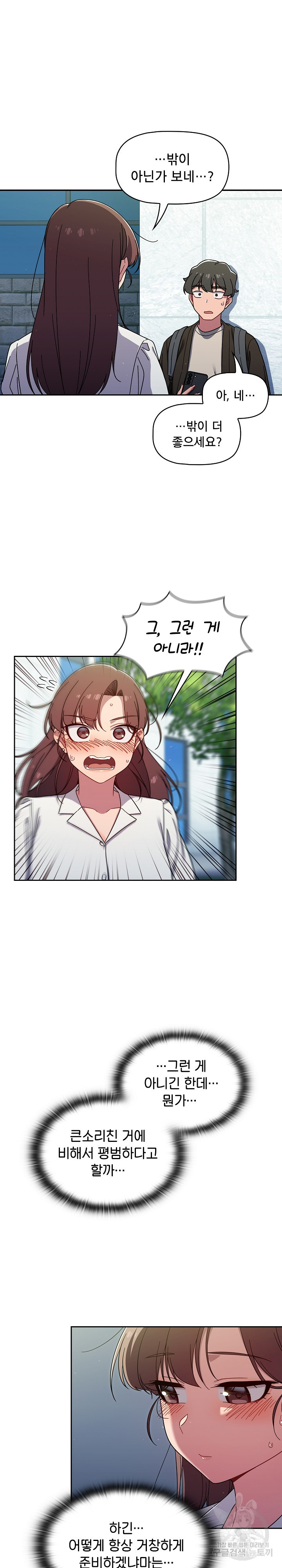 Swichon Raw - Chapter 35 Page 18