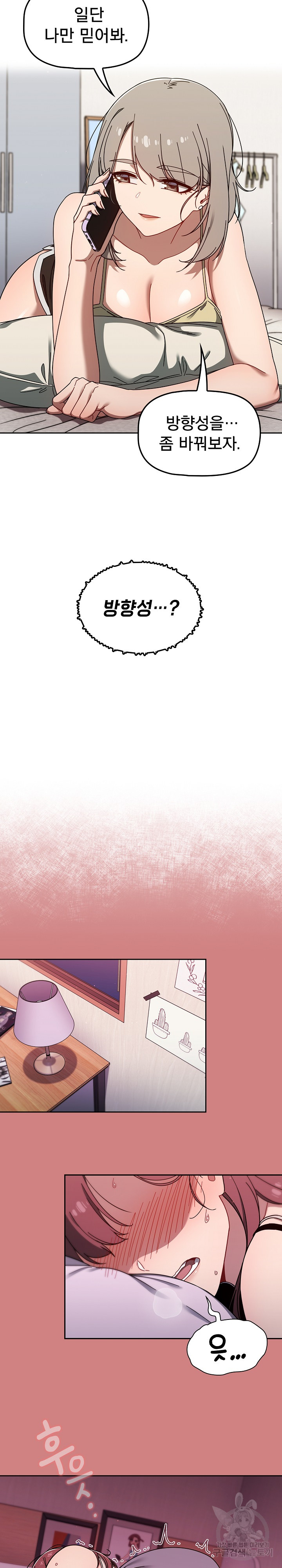 Swichon Raw - Chapter 35 Page 6