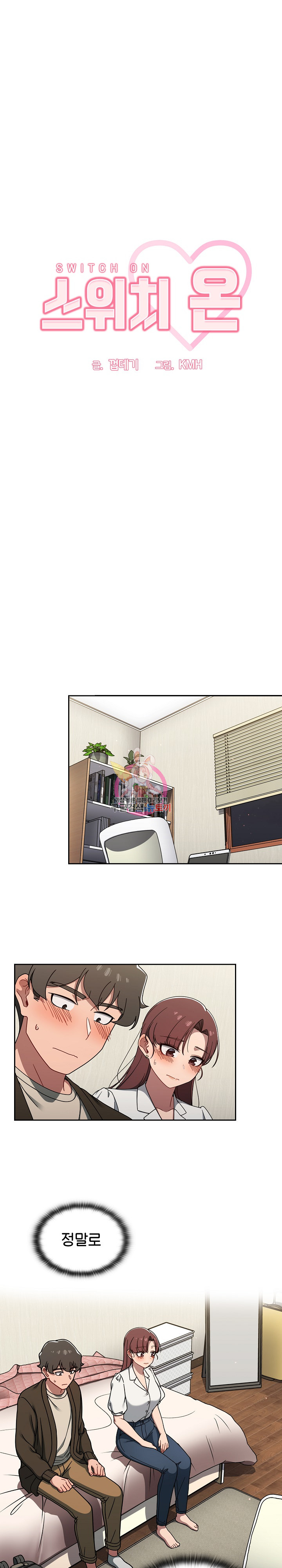 Swichon Raw - Chapter 36 Page 1