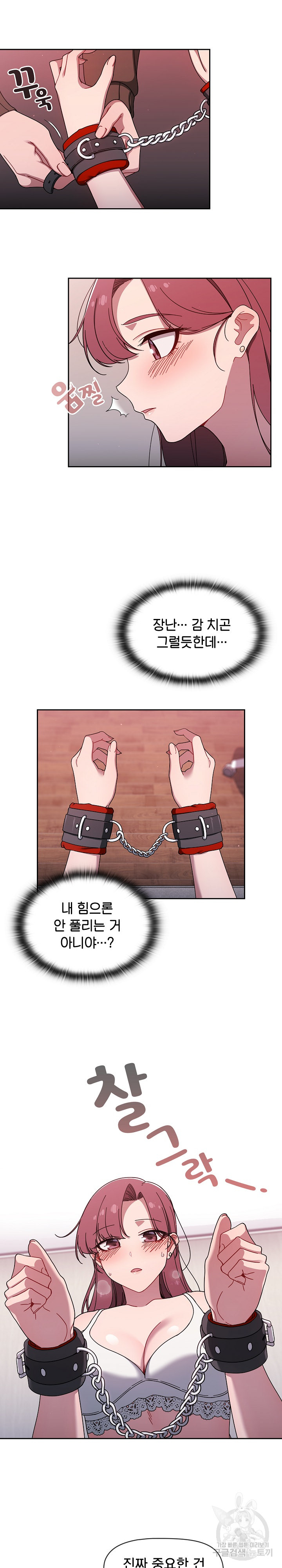 Swichon Raw - Chapter 36 Page 11