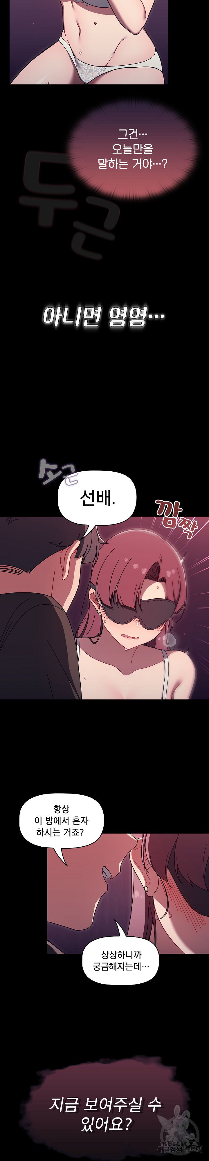 Swichon Raw - Chapter 36 Page 15