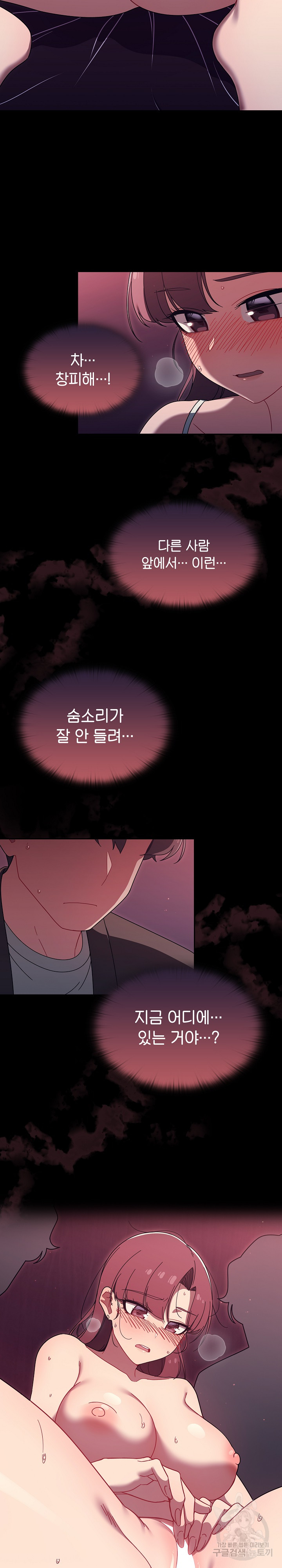 Swichon Raw - Chapter 36 Page 18