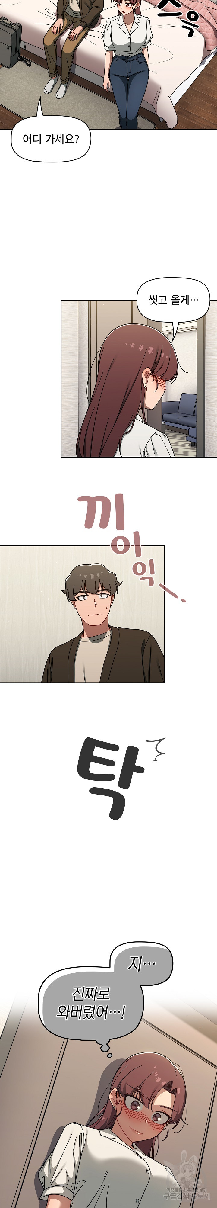 Swichon Raw - Chapter 36 Page 3