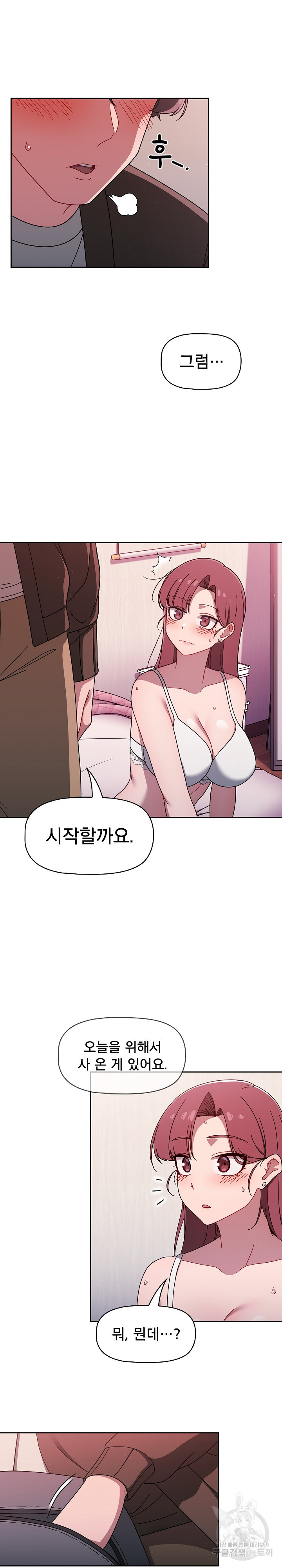 Swichon Raw - Chapter 36 Page 9