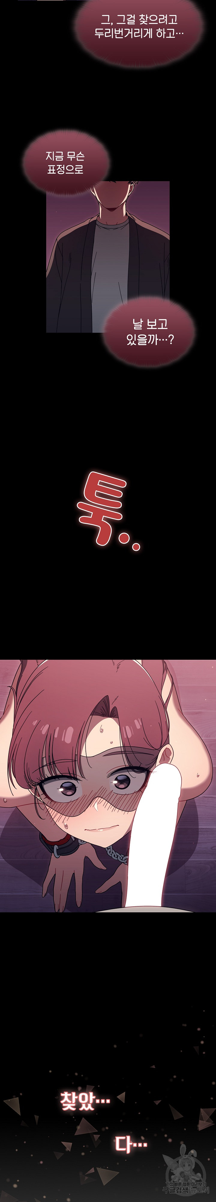 Swichon Raw - Chapter 37 Page 10