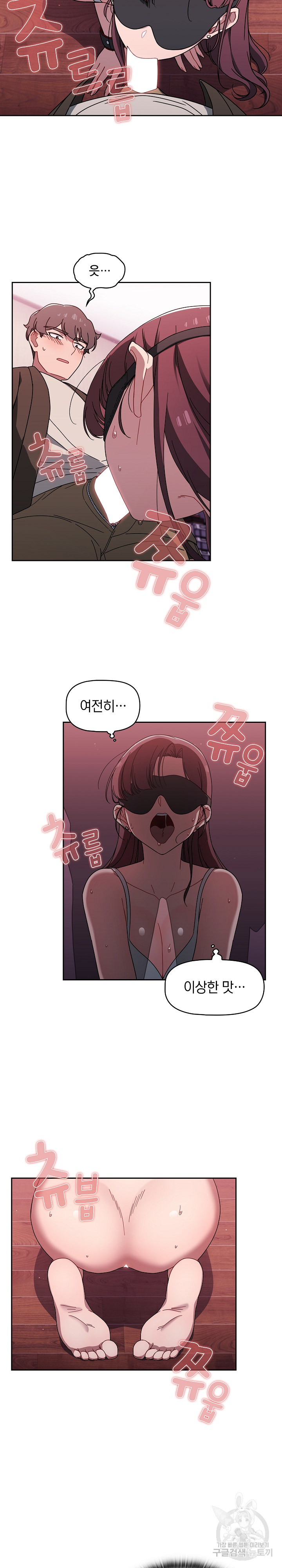 Swichon Raw - Chapter 37 Page 12