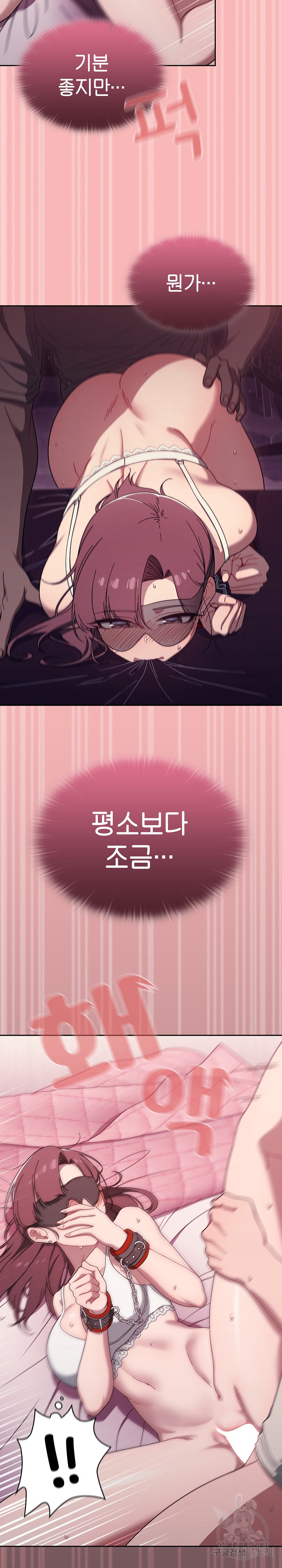 Swichon Raw - Chapter 37 Page 18