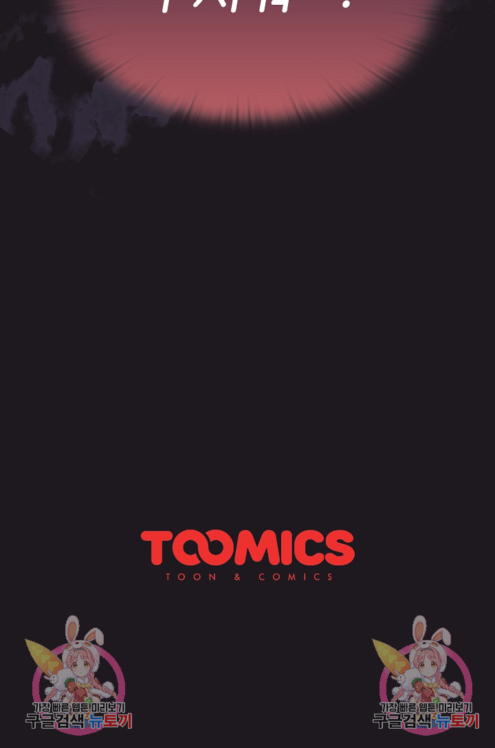 Swichon Raw - Chapter 37 Page 20