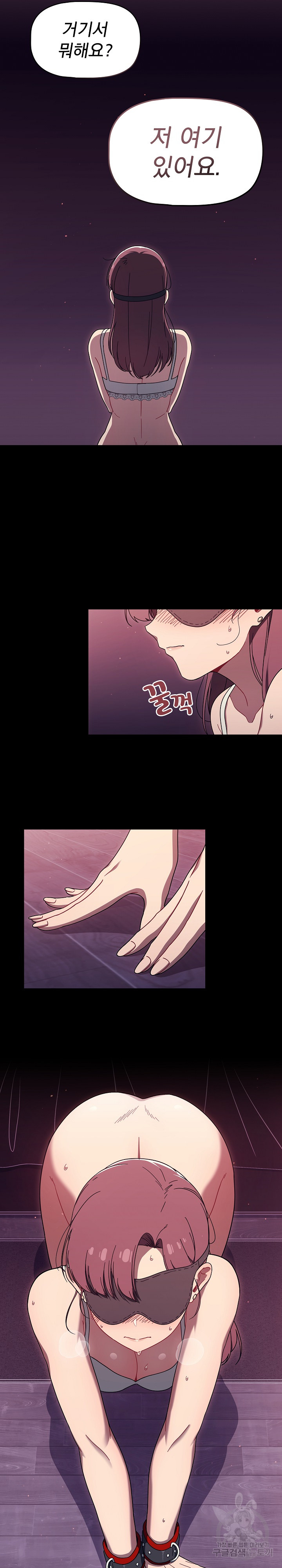 Swichon Raw - Chapter 37 Page 8