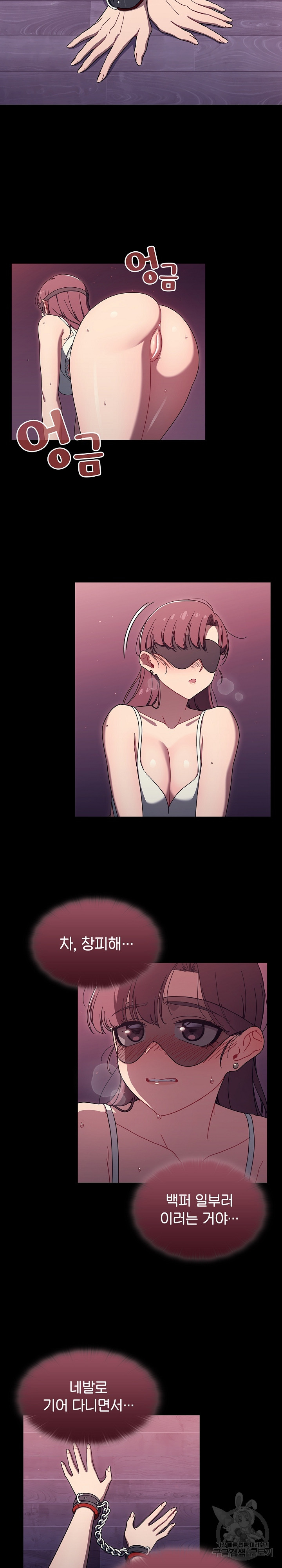 Swichon Raw - Chapter 37 Page 9