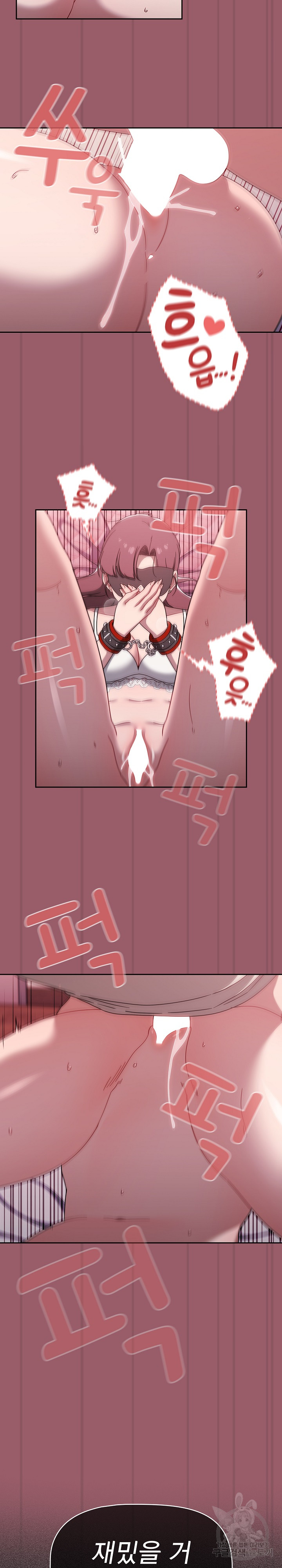 Swichon Raw - Chapter 38 Page 14