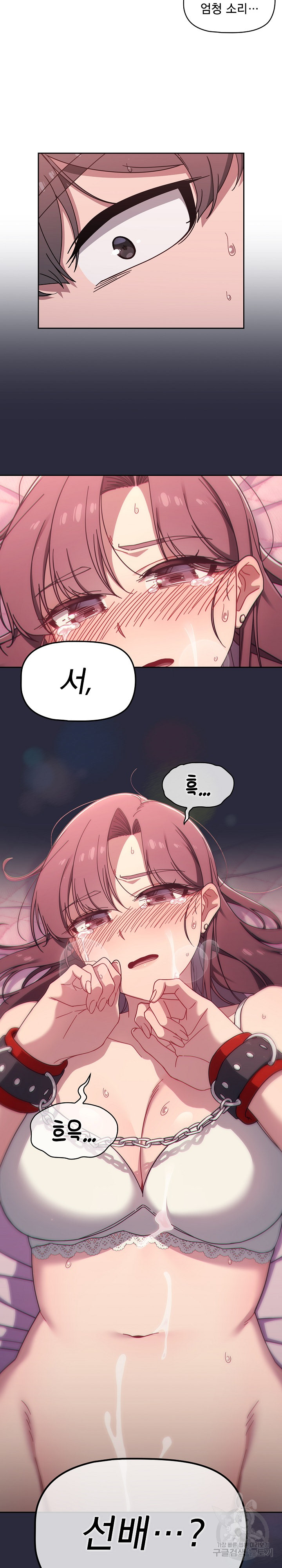 Swichon Raw - Chapter 38 Page 21