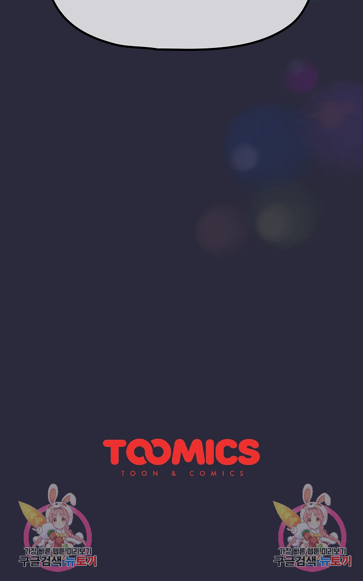 Swichon Raw - Chapter 38 Page 22