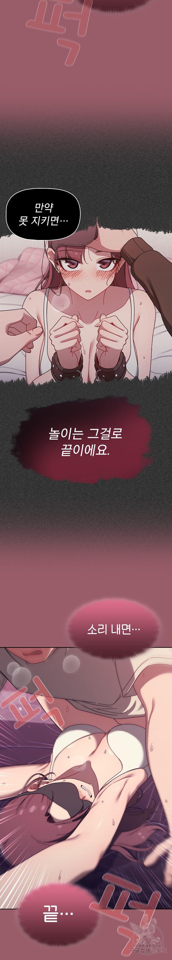 Swichon Raw - Chapter 38 Page 3