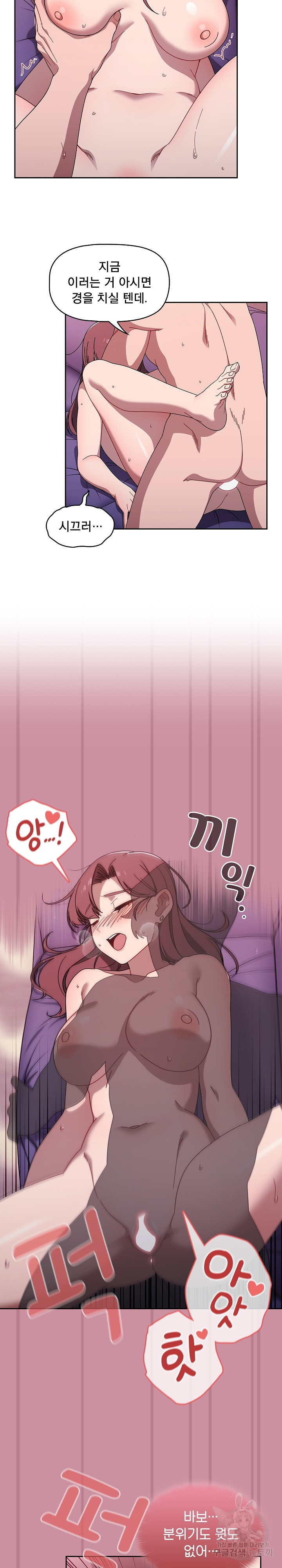 Swichon Raw - Chapter 40 Page 10