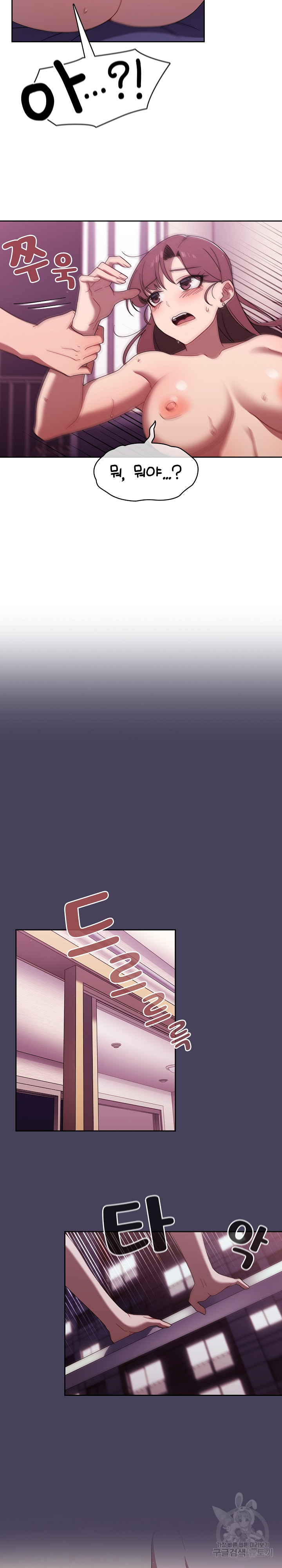 Swichon Raw - Chapter 40 Page 14