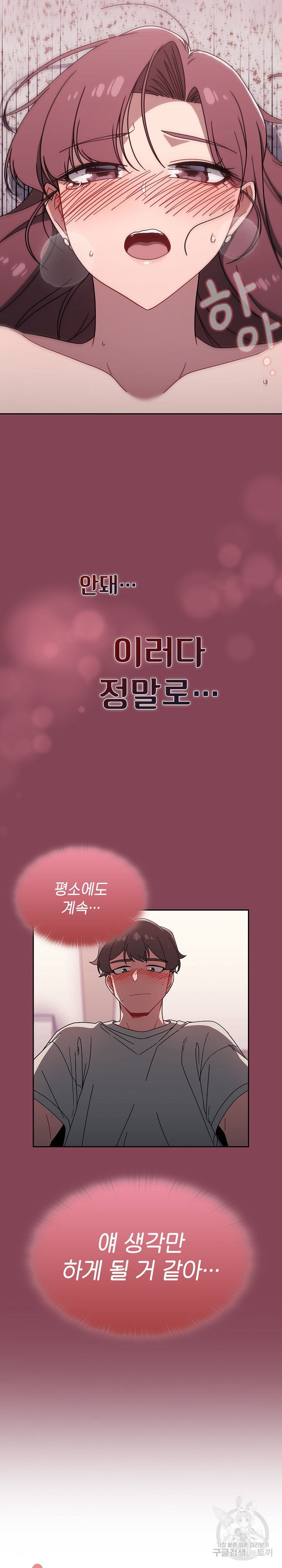 Swichon Raw - Chapter 40 Page 6