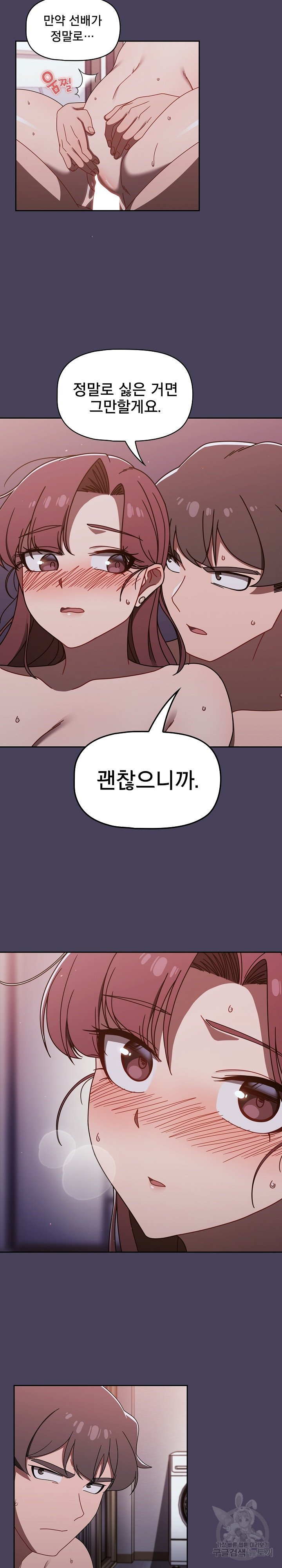 Swichon Raw - Chapter 41 Page 2