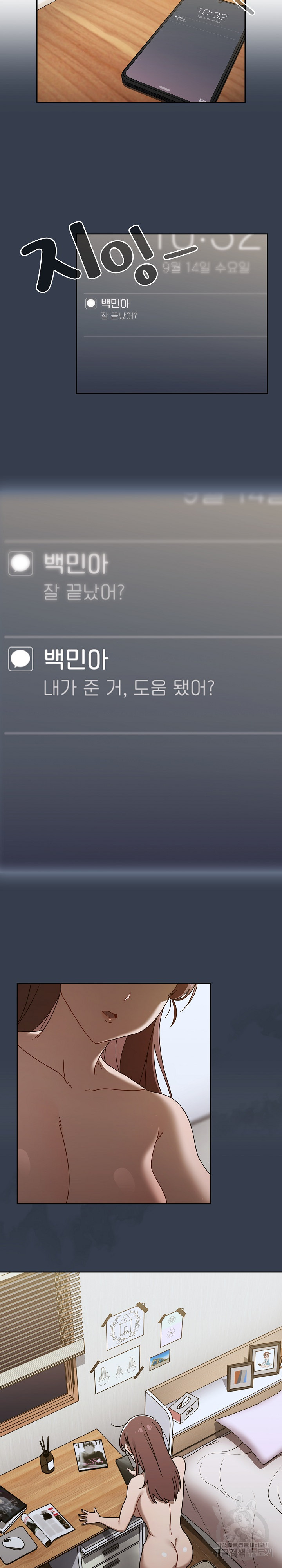 Swichon Raw - Chapter 41 Page 21