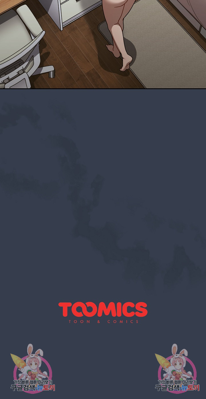 Swichon Raw - Chapter 41 Page 22