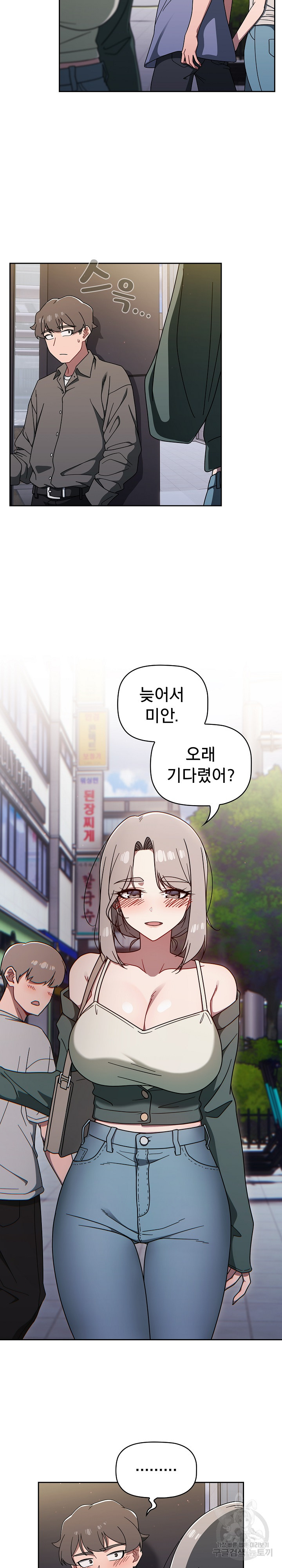 Swichon Raw - Chapter 42 Page 12