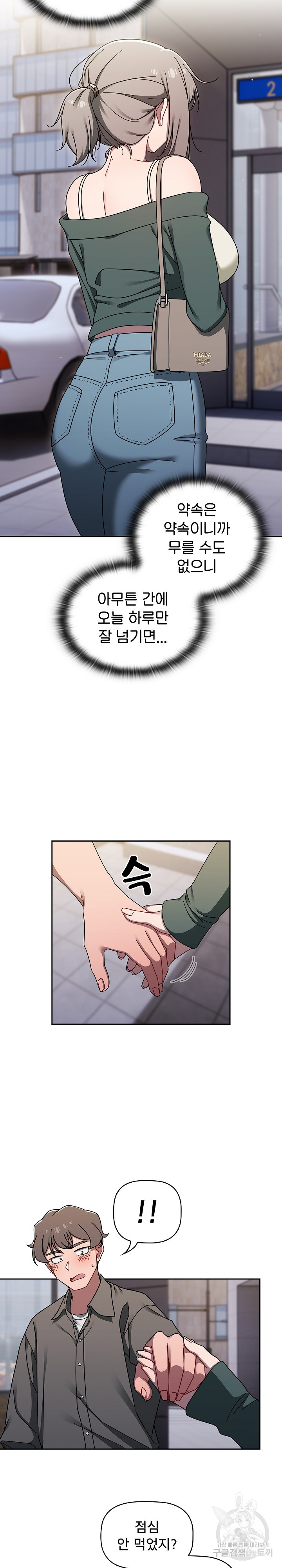 Swichon Raw - Chapter 42 Page 14