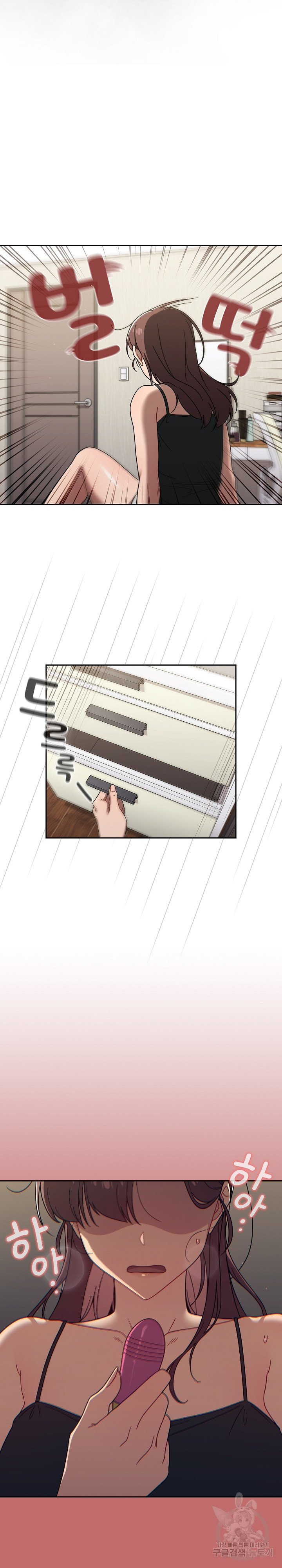 Swichon Raw - Chapter 42 Page 23