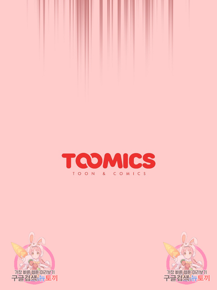 Swichon Raw - Chapter 42 Page 25