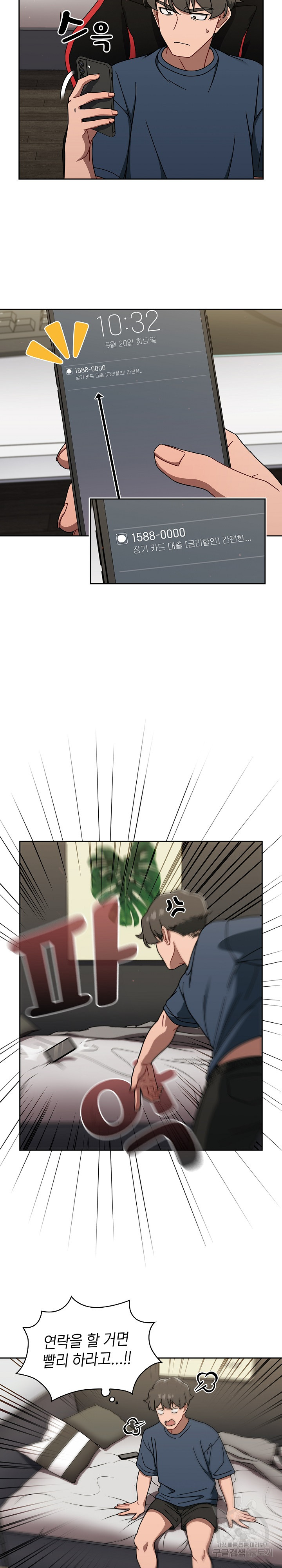 Swichon Raw - Chapter 42 Page 7