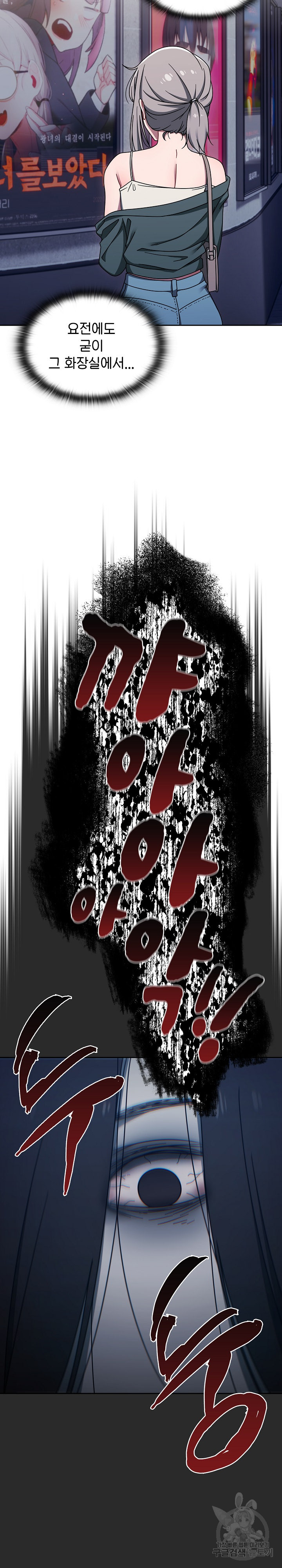 Swichon Raw - Chapter 43 Page 13