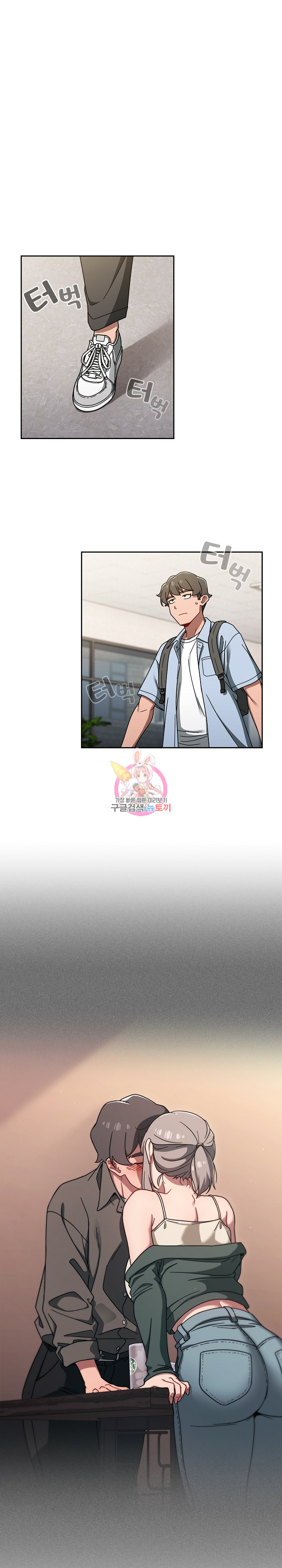 Swichon Raw - Chapter 44 Page 1