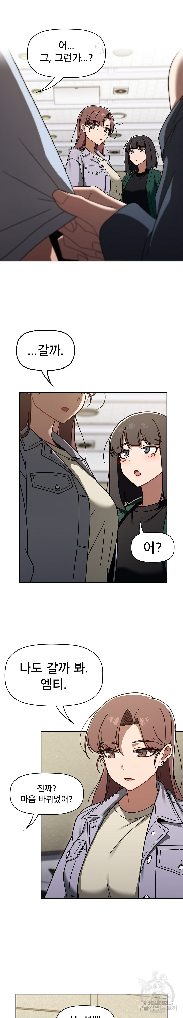 Swichon Raw - Chapter 44 Page 10