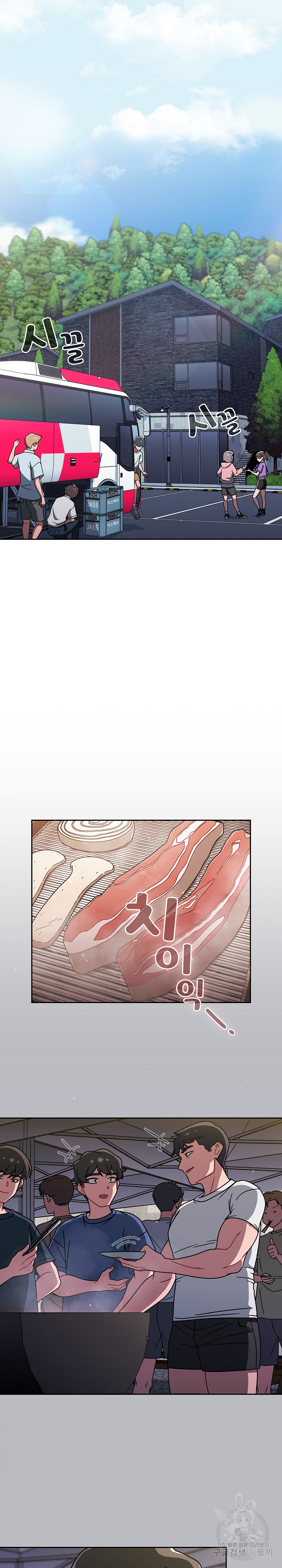 Swichon Raw - Chapter 44 Page 13