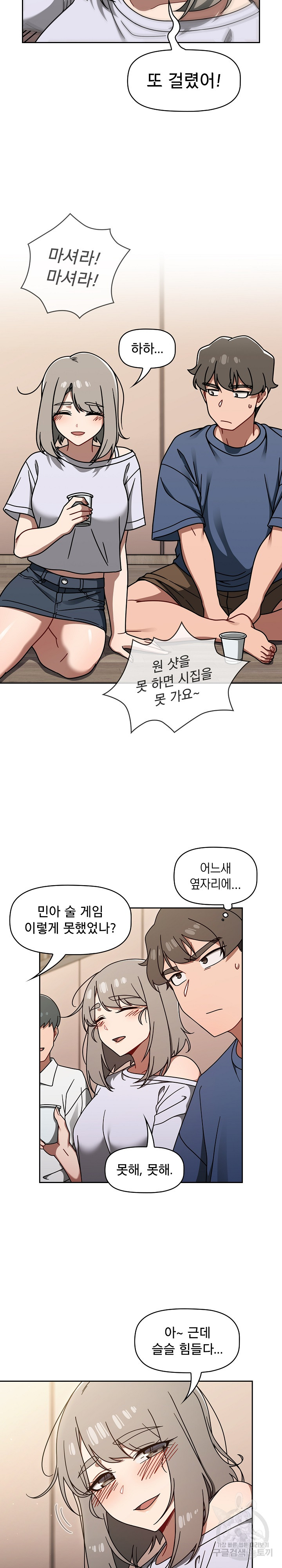 Swichon Raw - Chapter 44 Page 15