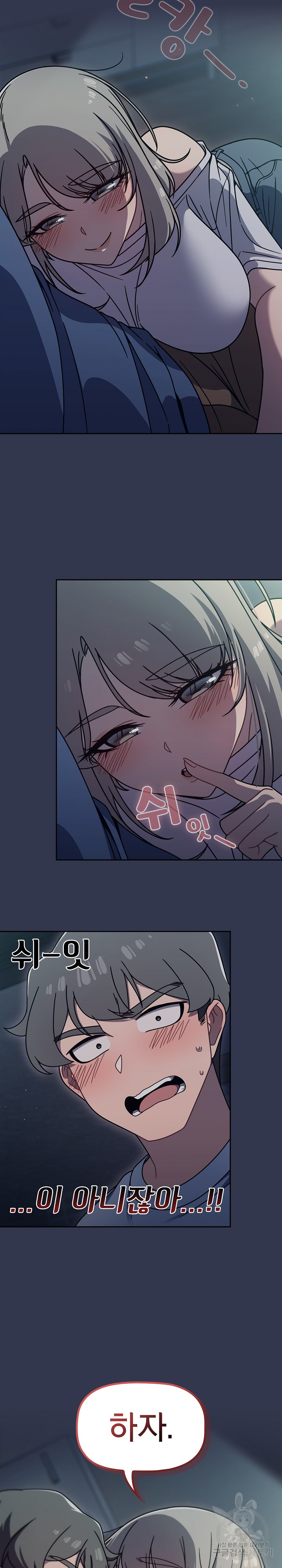 Swichon Raw - Chapter 44 Page 21