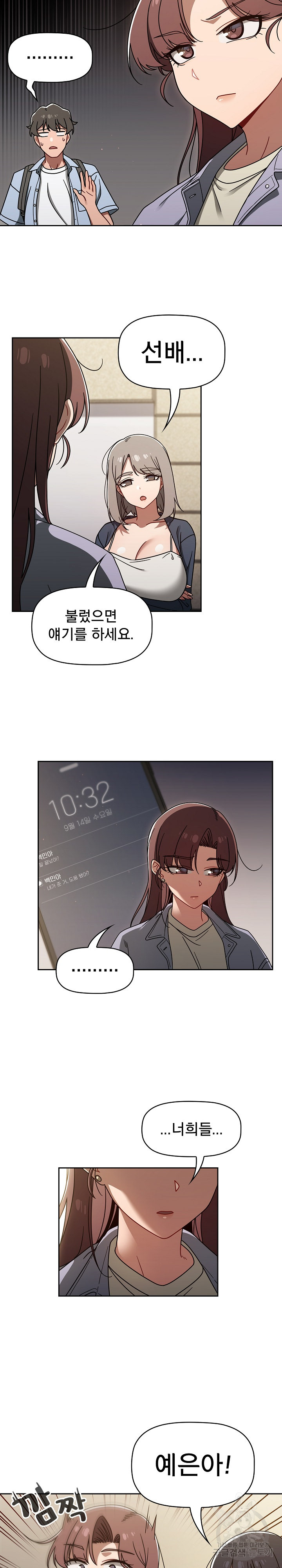 Swichon Raw - Chapter 44 Page 7