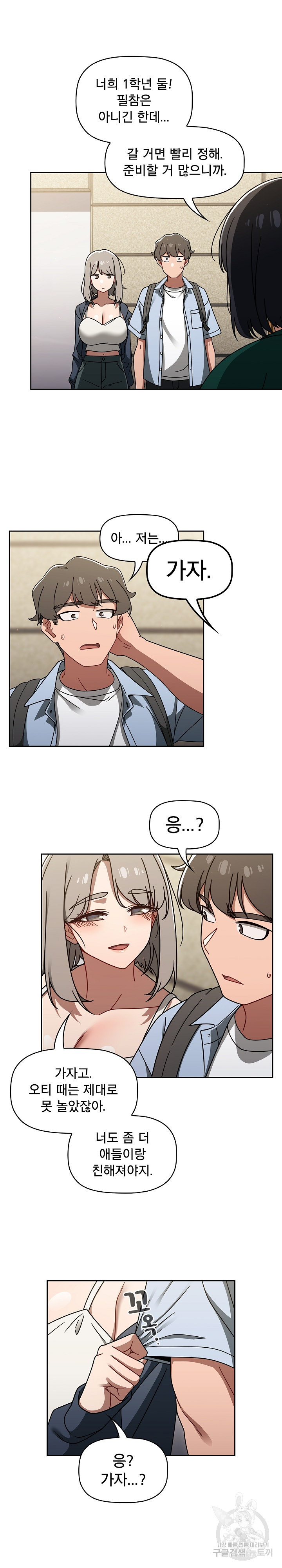 Swichon Raw - Chapter 44 Page 9