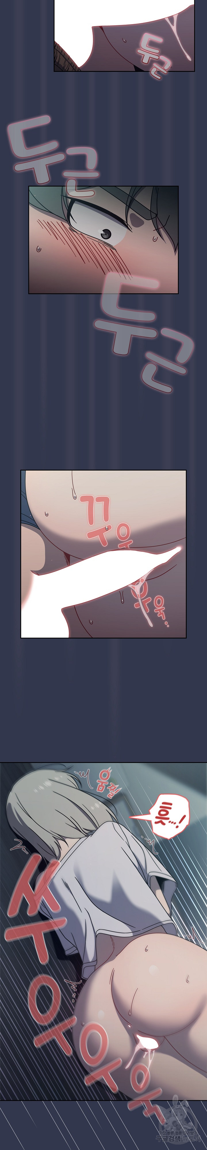 Swichon Raw - Chapter 45 Page 17