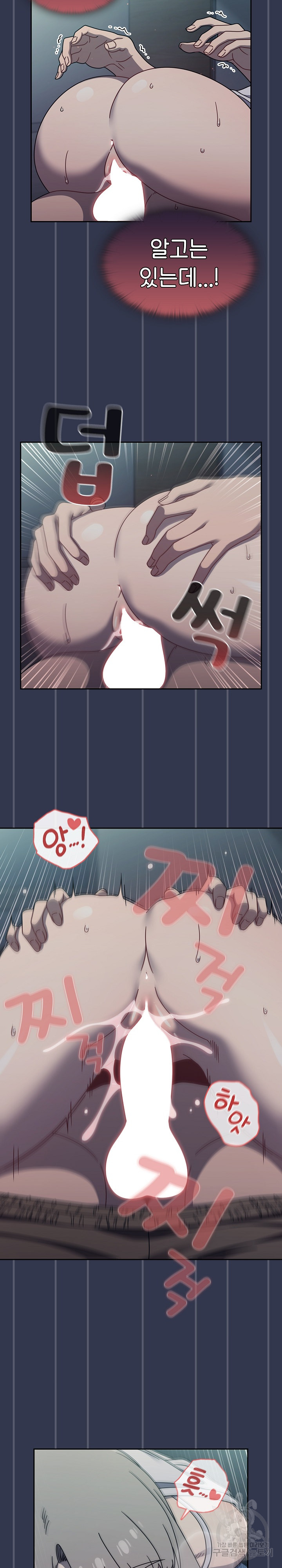 Swichon Raw - Chapter 46 Page 16