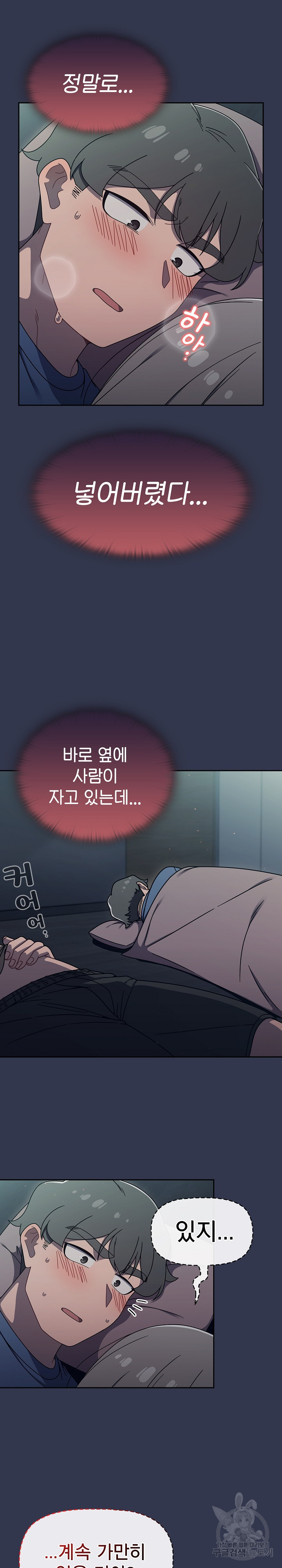 Swichon Raw - Chapter 46 Page 3