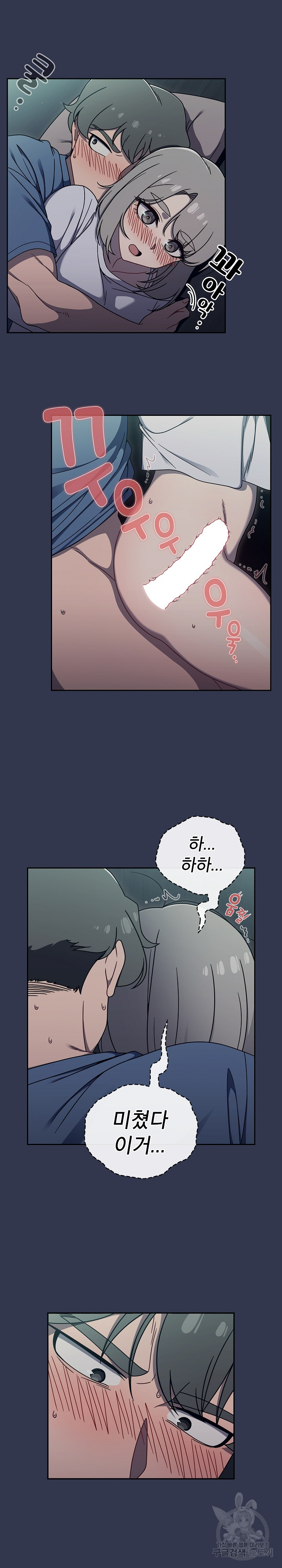 Swichon Raw - Chapter 46 Page 6