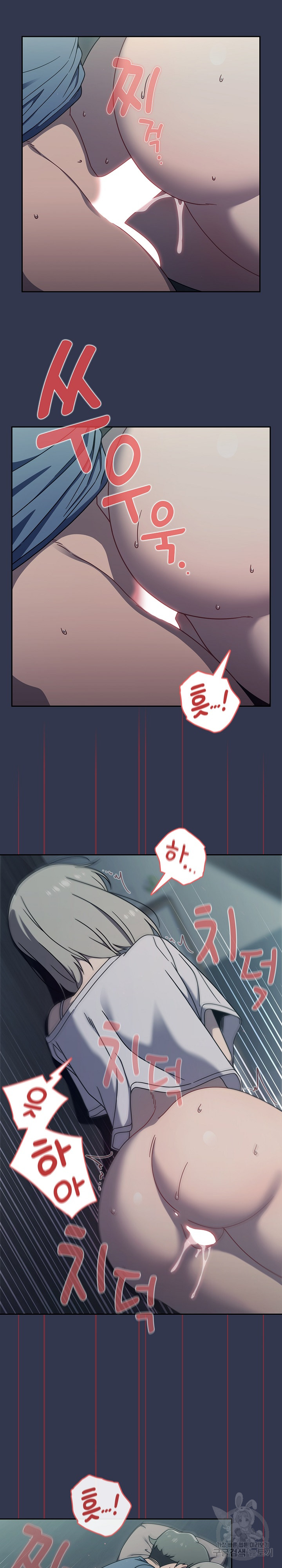 Swichon Raw - Chapter 46 Page 7