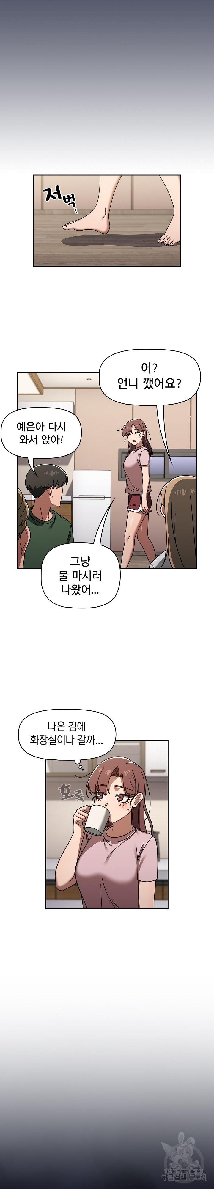 Swichon Raw - Chapter 47 Page 10