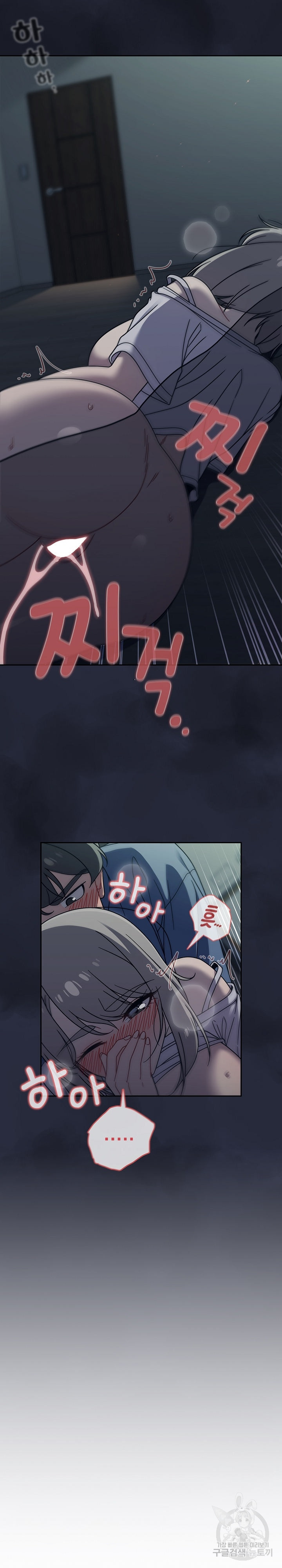 Swichon Raw - Chapter 47 Page 11