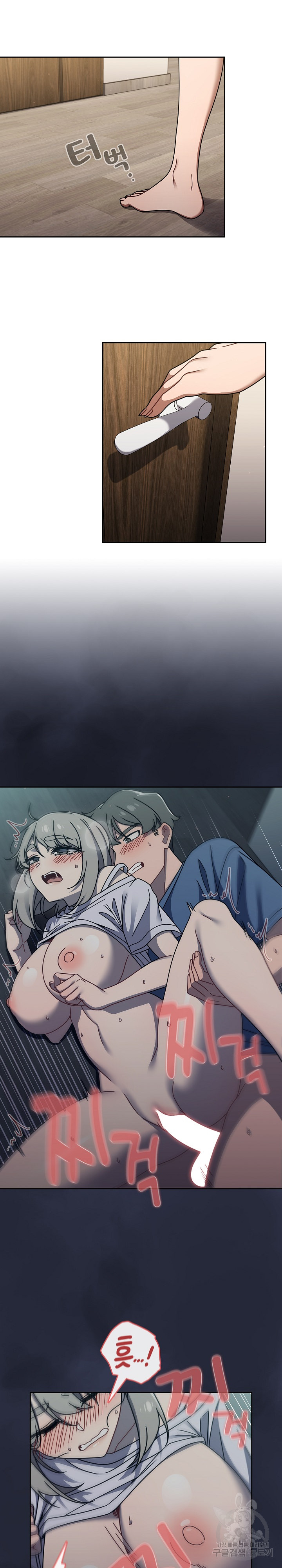 Swichon Raw - Chapter 47 Page 13