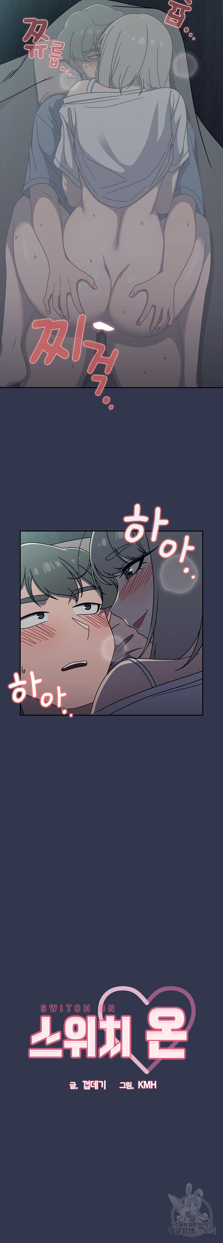 Swichon Raw - Chapter 47 Page 2